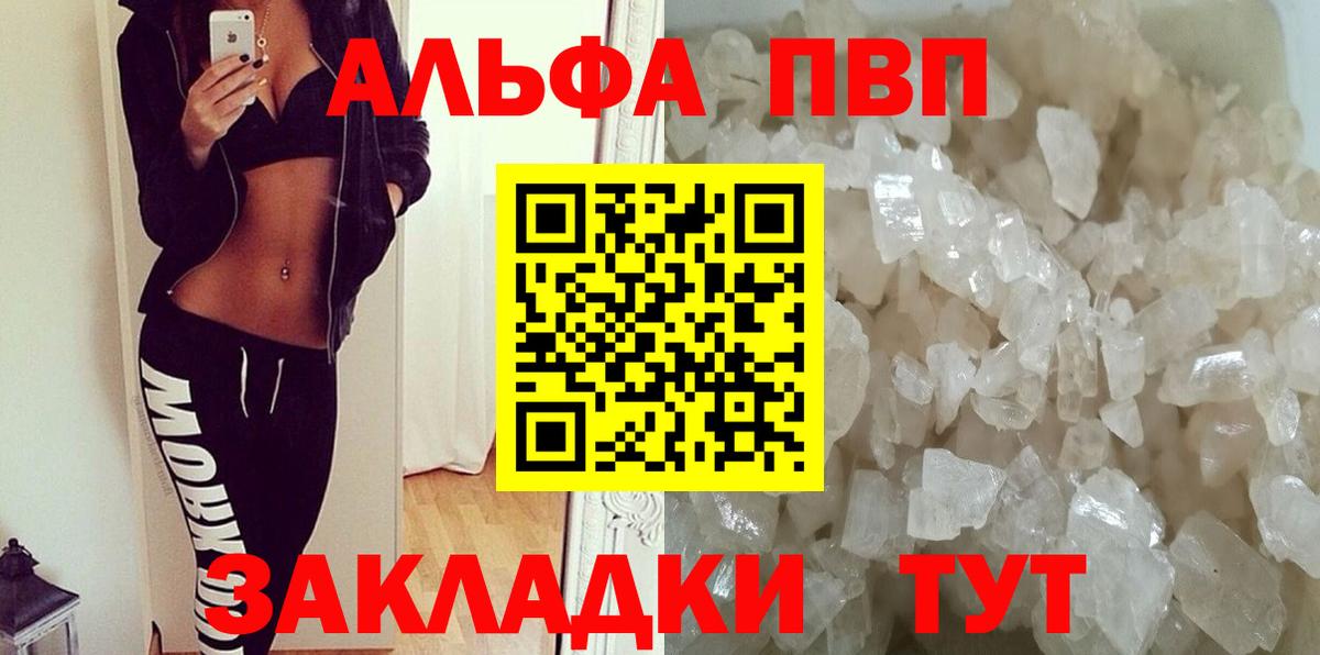A-PVP мука  Вход с VPN  Alfa_PVP мука  Клин 