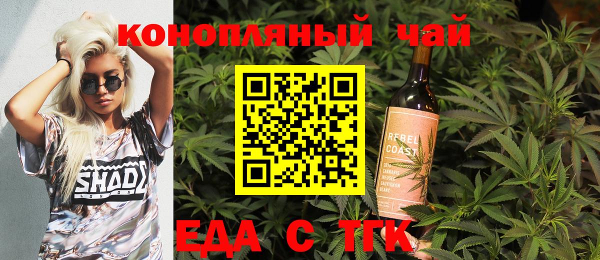 Печенье с ТГК конопля  Вход с VPN  Клин 