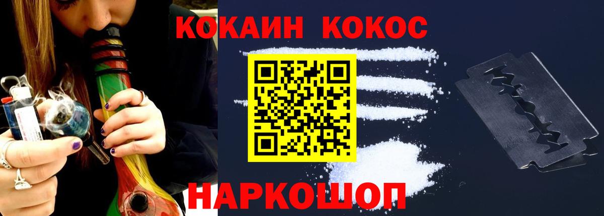 Клин  COCAIN VHQ  Вход с VPN 