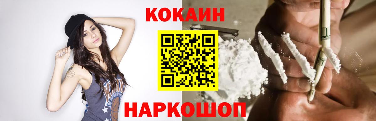 Клин  Канабис  Cocaine  ГАШ  МЕТАМФЕТАМИН  Вход с VPN  Мефедрон  