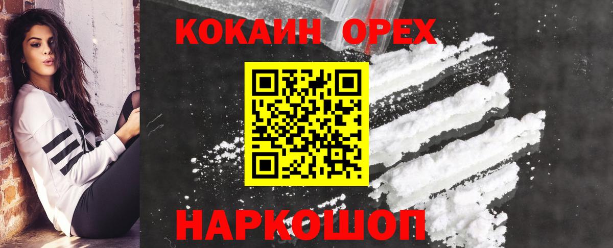 Кокаин Columbia Клин