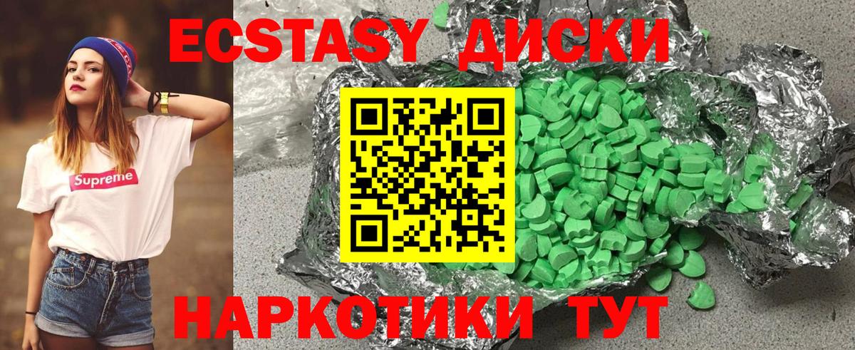 Клин  mega зеркало  Вход с VPN  ЭКСТАЗИ  ЭКСТАЗИ круглые  Экстази 99% 