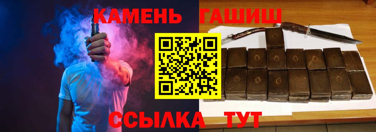 Гашиш гарик  Вход с VPN  Клин 