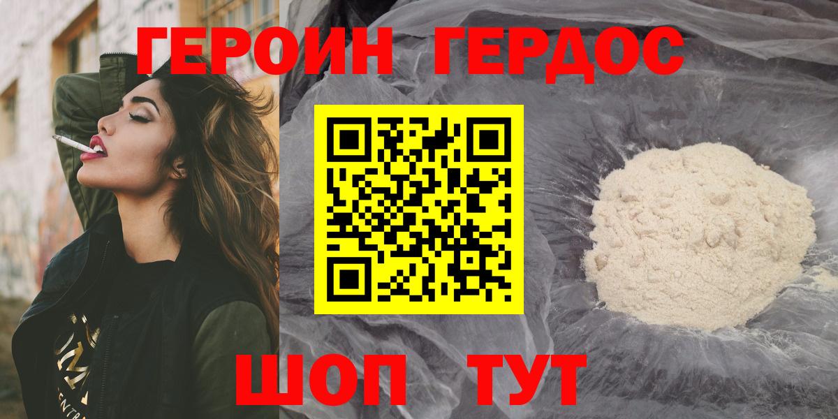 Героин герыч  Вход с VPN  Клин 