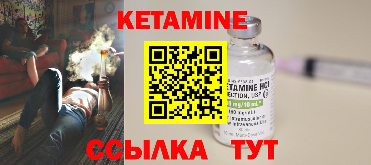 КЕТАМИН VHQ  КЕТАМИН ketamine  Вход с VPN  МЕГА вход  Клин 