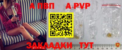 а пвп мука Бийск