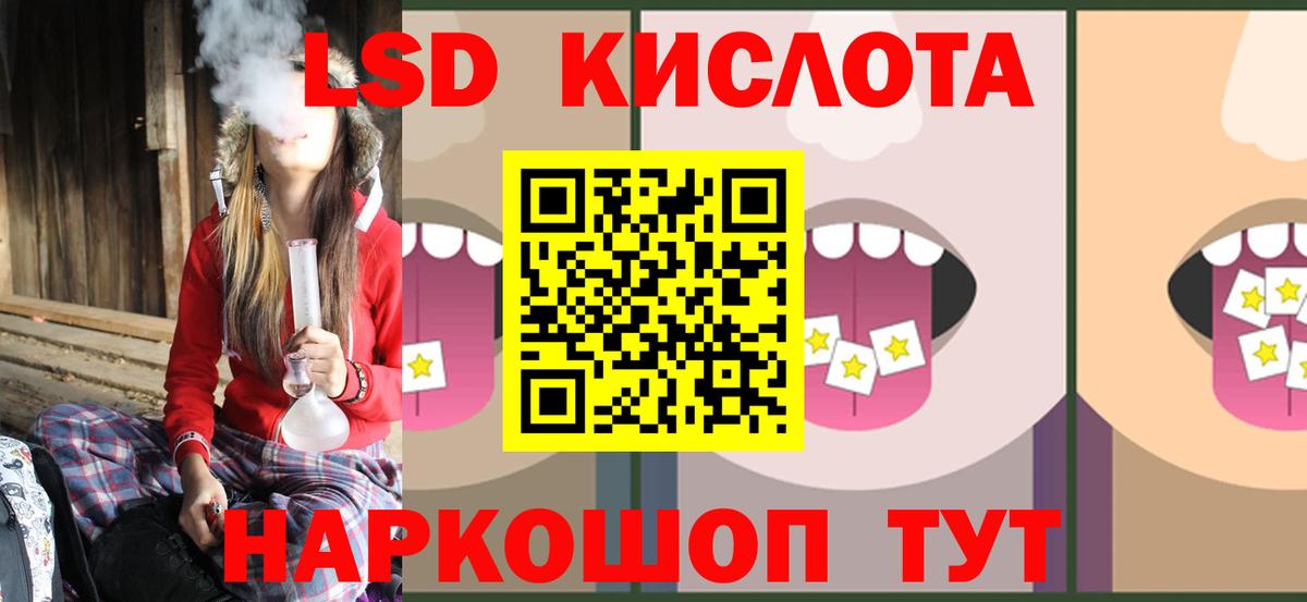 LSD-25 экстази ecstasy Клин
