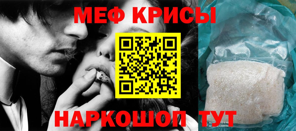 Клин  МЕФ mephedrone  Вход с VPN  Меф  МЕФ VHQ 
