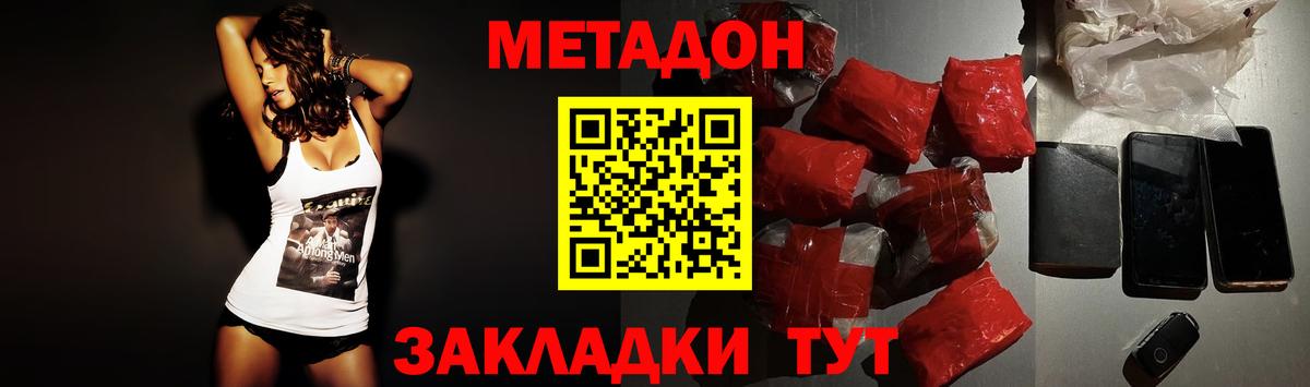 МЕТАДОН VHQ  Вход с VPN  Клин 
