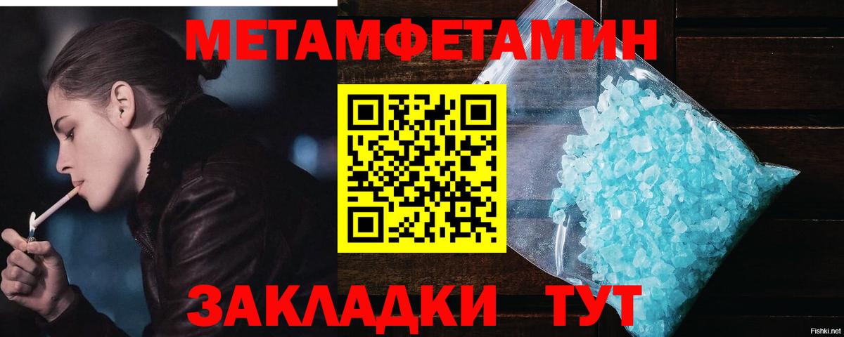 Метамфетамин кристалл Клин