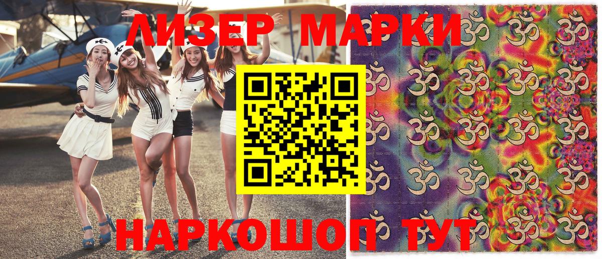 Марки 25I-NBOMe 1500мкг Клин