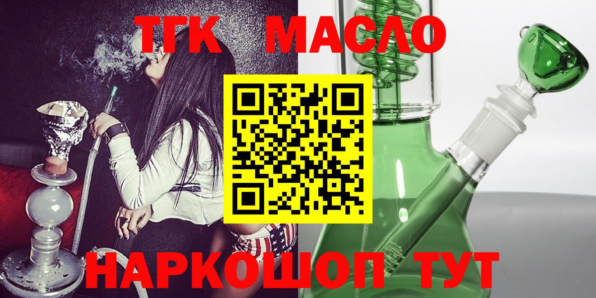 Клин  ТГК Wax  Вход с VPN  ТГК гашишное масло 