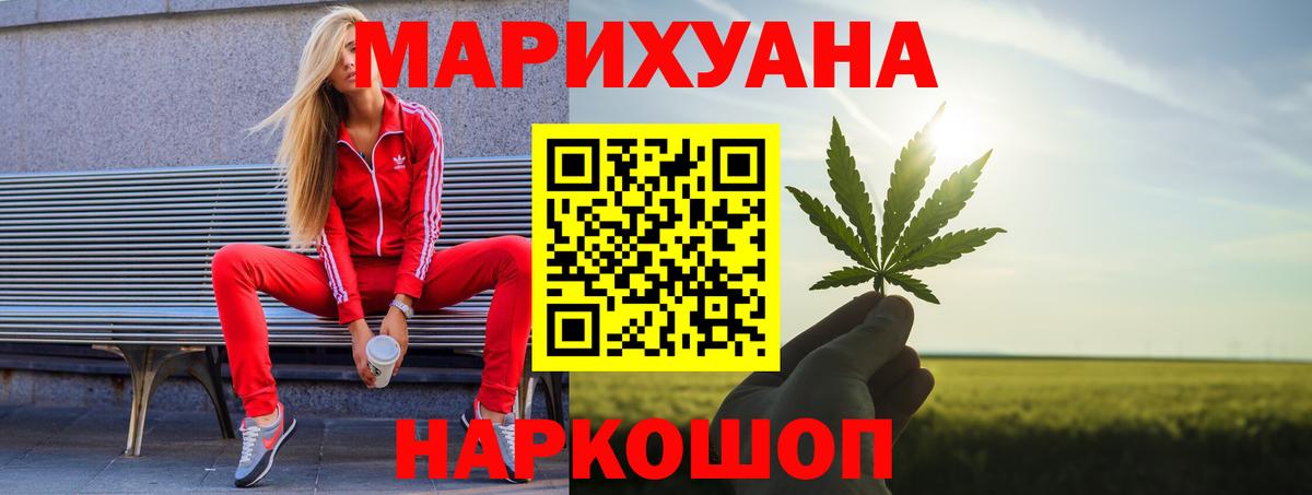 Бошки Шишки VHQ  МАРИХУАНА LSD WEED  Клин  Канабис конопля  Вход с VPN 